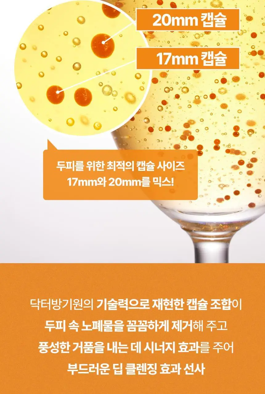 [대용량/스케일링]닥터방기원 샴푸 바이오틴 탈모케어 [모근 강화] 상세페이지 8